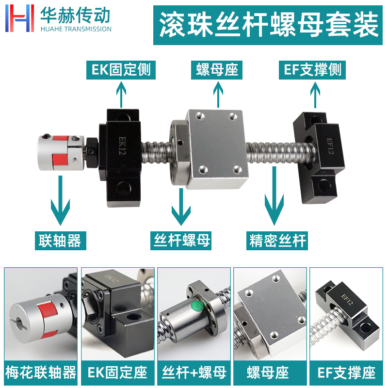 速发促滚珠丝杆套装丝杠螺母全套升降滑w台1轨04 1005 2005 2016