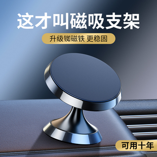 速发汽车新款车载磁吸手车架吸盘式导架支航机用能手机固定