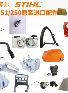 速发2蒂尔斯51250油锯配条箱体油箱拉盘链轮导板链件提把