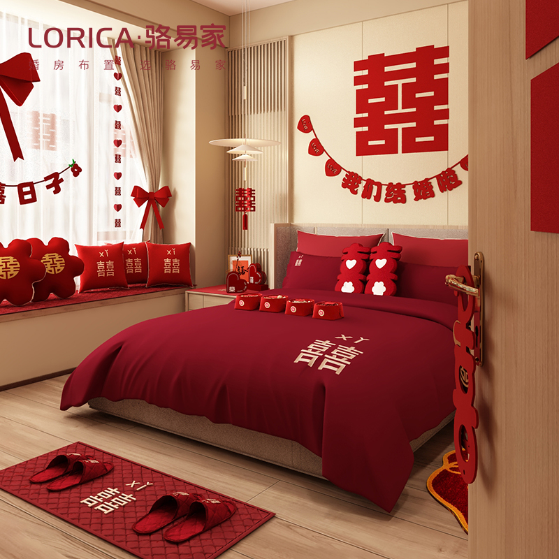 速发拉花卧男婚房布置套装结婚装用室方方婚礼新房出嫁婚庆饰品大