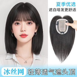 速发刘海假发片真发无盖头顶白发稀少前额发自线际然遮痕轻薄补发