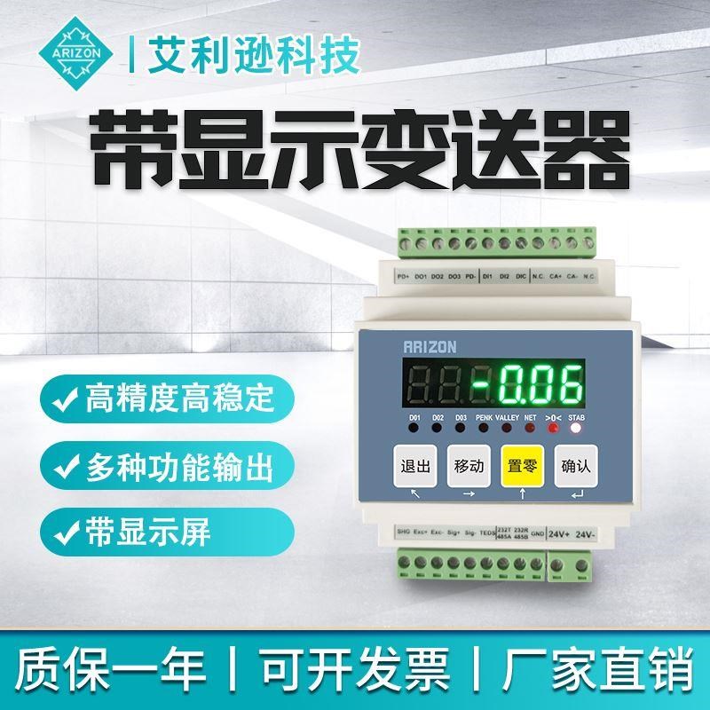 速发拉压力称号传感器信重调理器变送器器高精度4~21mA或0~00V