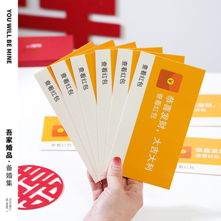 速发结婚小号红包专意堵门接亲迷你喜字创用塞拦门门