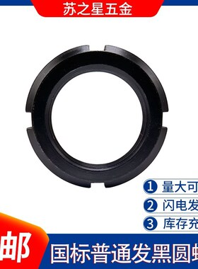 速发粗牙元圆螺母5退螺帽并帽M27M0M6MM40M44M25M48M止0M52*2