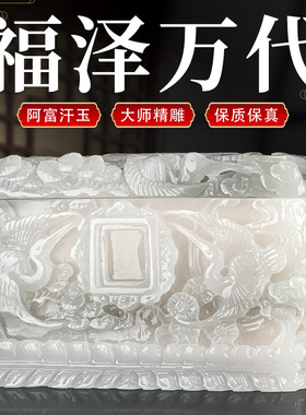 速发玉泽盒高档阿富老玉福石代汗人男小棺材下葬防潮殡葬用品