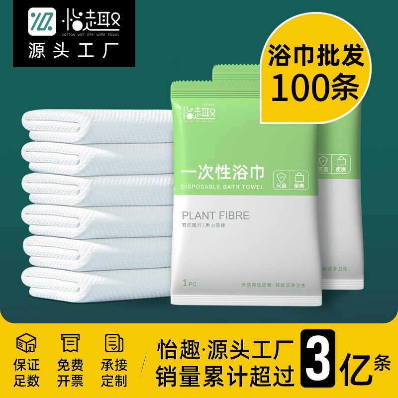 速发游店旅次性毛巾浴巾压缩旅行单独包装一酒用品洗脸巾洗澡套装