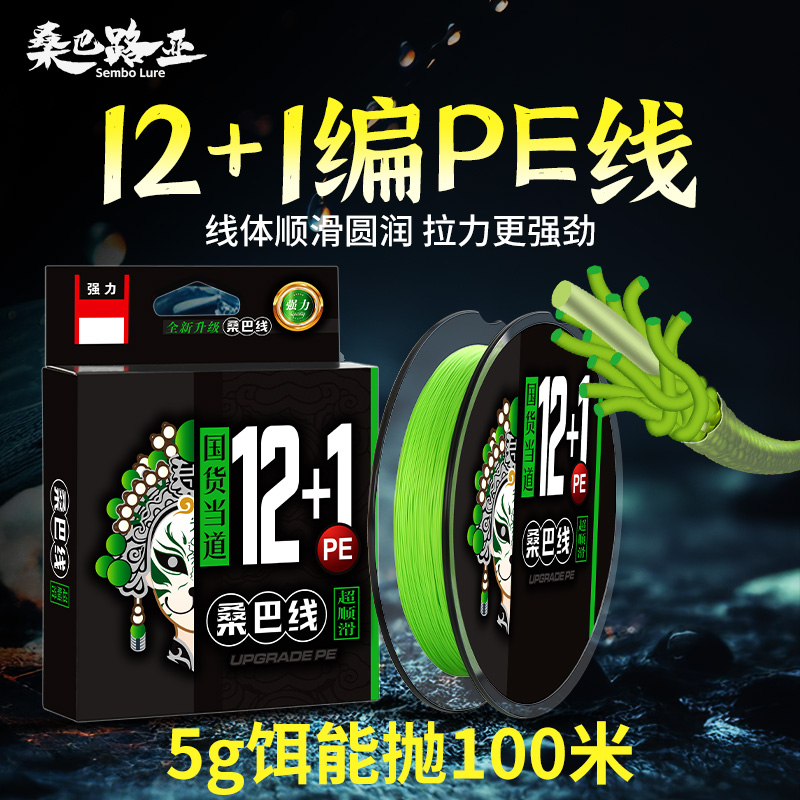 速发桑巴二2代12+力编微亚PE线路物超顺滑1编远投大1马