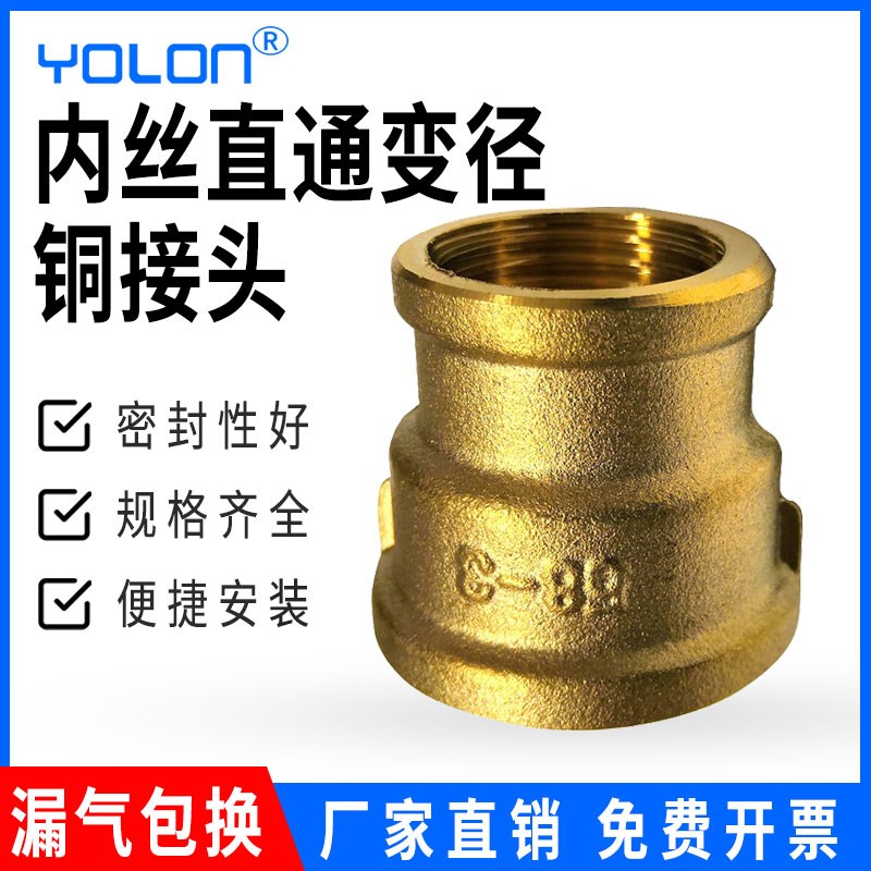 速发/接头内2变径直通螺纹管路配件气动接头G1/8-1铜4-/8-1/丝-/4