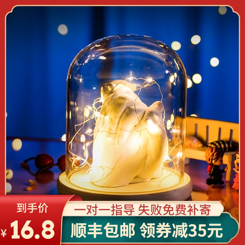 速发情侣手作石膏手模型立体克隆粉手印纪念制膜材料摸具自制