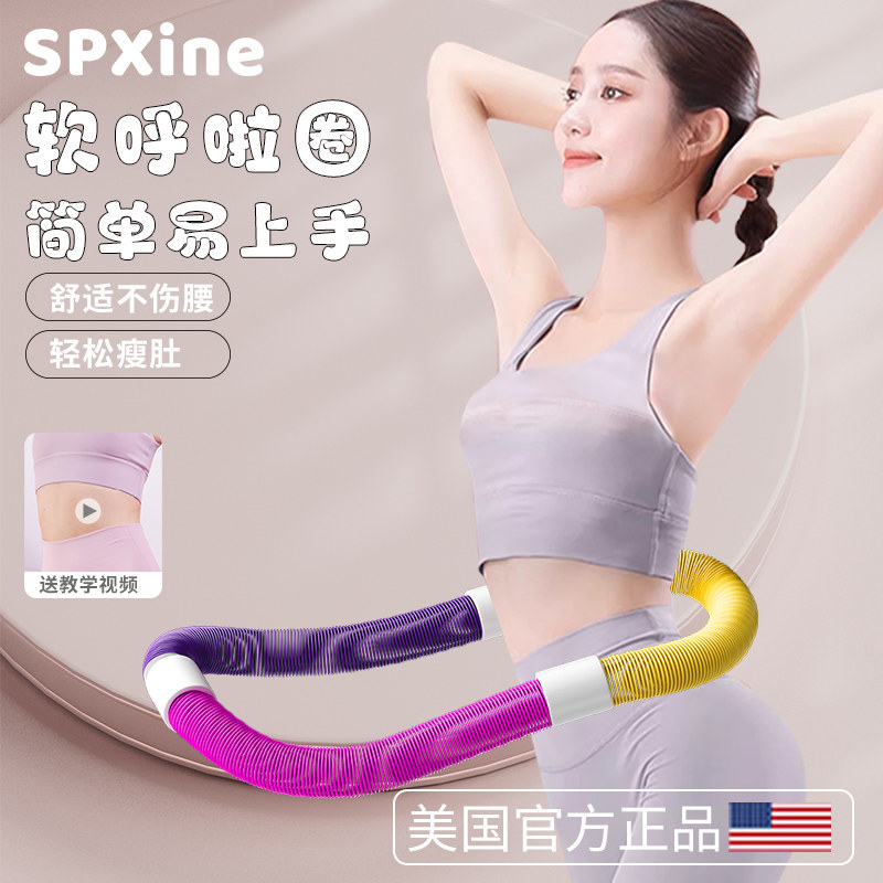 速发软体呼啦圈子肚瘦减肥专用收腹腰身成人加重弹簧软管不伤健神