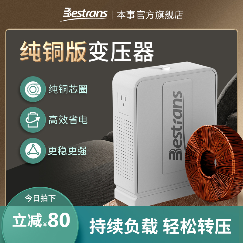 速发纯铜变压器冷20v转110v100电压转换器吹风2暖机000W