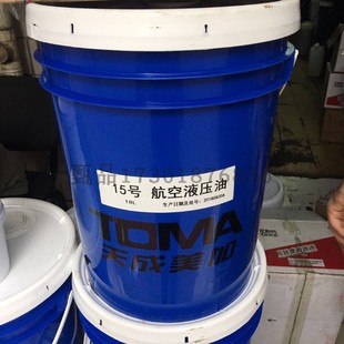 航运油18L 速发10 红油吊车冷库通用液压油 桶 20号航空液压油