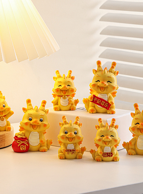 速发生肖年龙摆件桌面车载装饰品本命新小礼物模024龙年2型