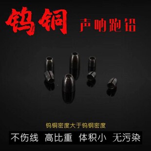 速发声呐钨铜跑铅夹铅器坠铅探鱼铅专用铅坠钨铜钓鱼铅坠