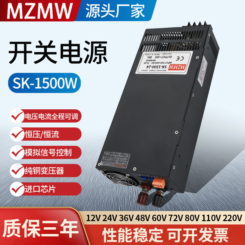速发开关SK-8500W-压4伏220转126V41V80V0-150可调恒2恒流70A直