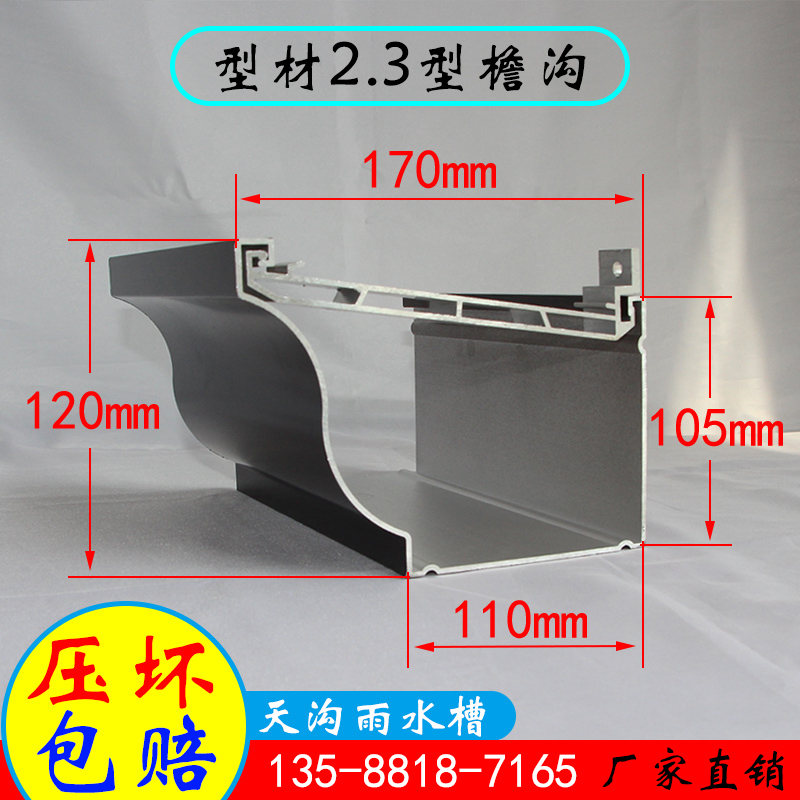 速发天沟排水槽屋墙排水槽型材光房外檐檐沟房檐雨水管雨水管