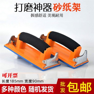 速发磨绵砂纸架加厚打海器铁砂纸板纱布架工墙宝木工流线型砂皮架