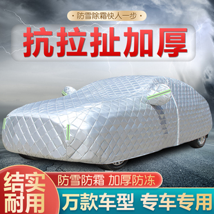 速发特厚用汽车棉车衣车罩通型加车防冰雹车衣全罩防冰雹神器厚套