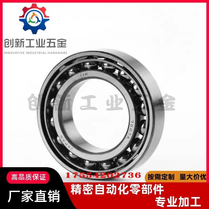 速发怡合达BBQ7000 7002 7001 700 7 0407005 7006DF-E J配对轴承