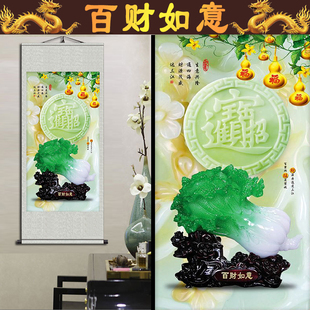 速发百财如意招财绸宝装 饰画餐厅办公室挂菜如意生意兴隆丝进白画