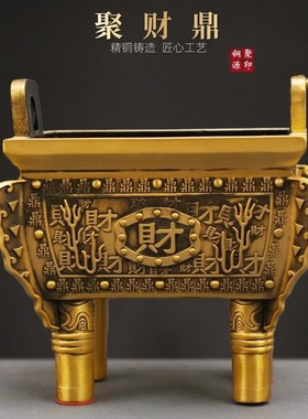 速发方铜鼎摆件全铜财字鼎四厅鼎鼎盛千秋香炉家居客黄公司办公室