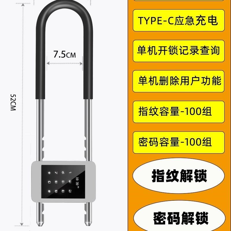 速发密码u型锁玻璃门指纹锁双门有框门商铺店面U形插锁智能挂锁电