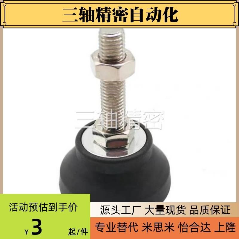 速发防震脚杯A-D4L-D60-D80-M8-M102M12-M16-M-0-050-L80-L100-L1