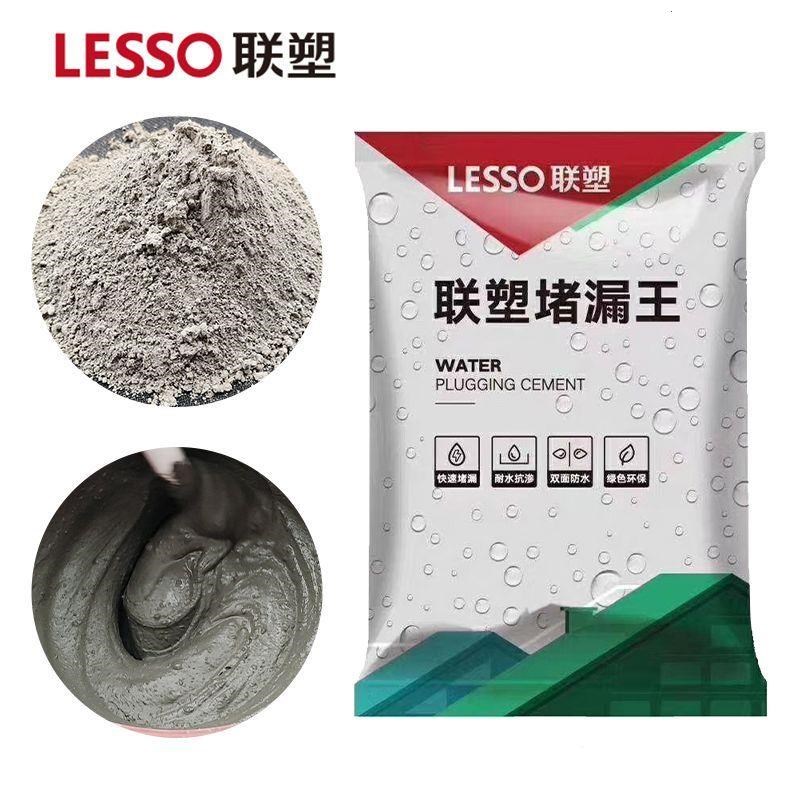 速发水水堵凝王 底涂型 速漏型堵漏宝 防不漏 修补堵漏宝