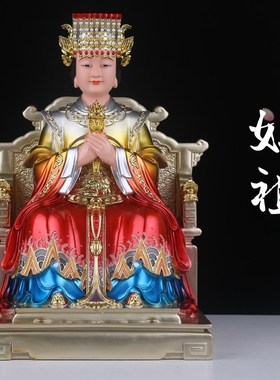速发妈祖神像天真天后天上圣母湄洲岛海神娘娘圣像体妃身树脂摆件