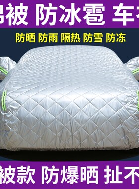 速发专田路放越野丰用车衣隔热遮雨晒防防车罩冬季加厚防雪全罩