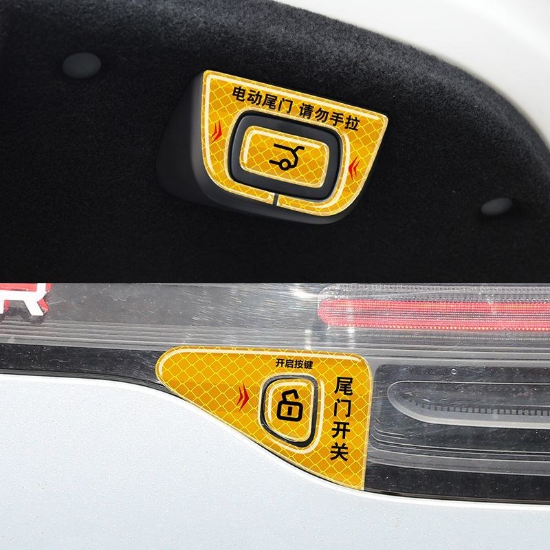 速发新门零跑C0降电动尾款开启按键指示后备箱升1提示反光贴滴胶
