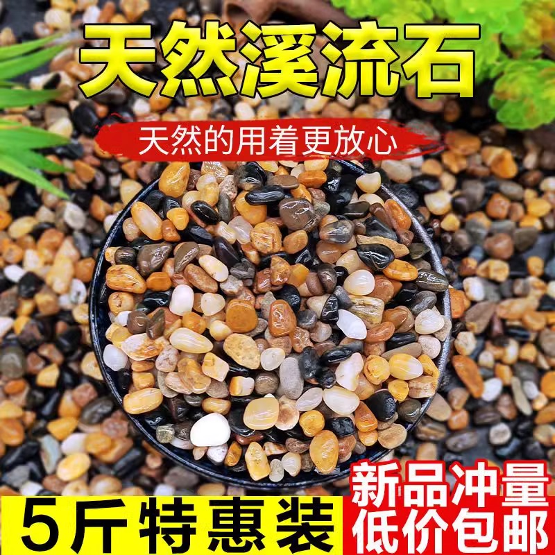 速发鱼缸造0底部砂石碎石水草植物景缸底砂装饰摆件溪流石雪花白K