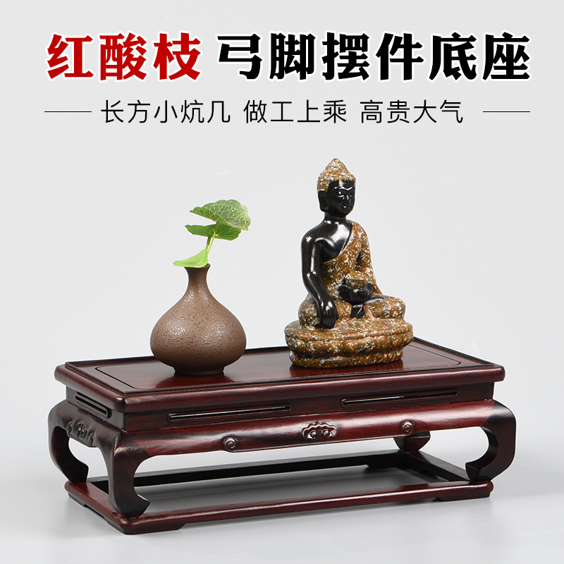 速发音酸枝奇红花盆摆件长方形底座实木花瓶佛像如意观石木质加高