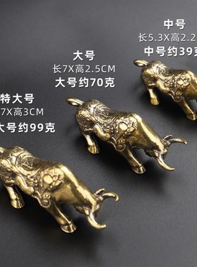 速发铜牛摆件 纯铜大街华尔号牛招財厅宅旺市客鎮办公室工艺品