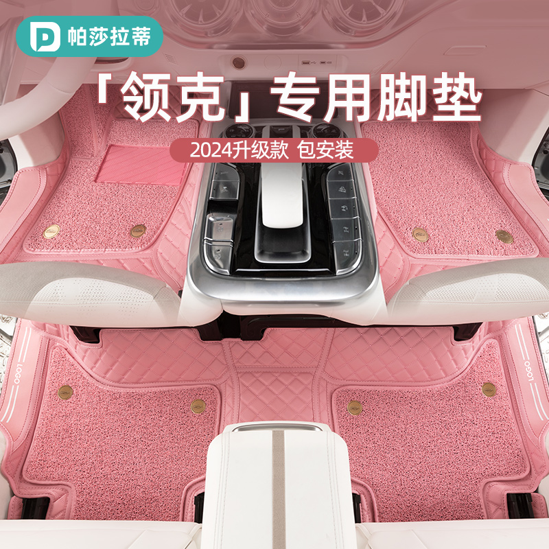 速发领克01/02/0毯05e06/08/0汽车脚垫全包围06/mp车地/地垫