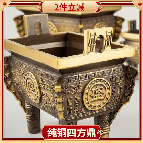 速发铜鼎摆件纯铜四方鼎全铜大号四足香盛千秋鼎鼎炉招家室用内客