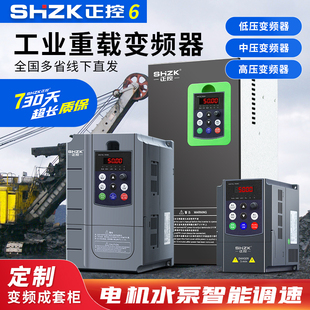 7.5 5供5 15KW 速发三相80V变频器风机调速水泵恒柜.水压