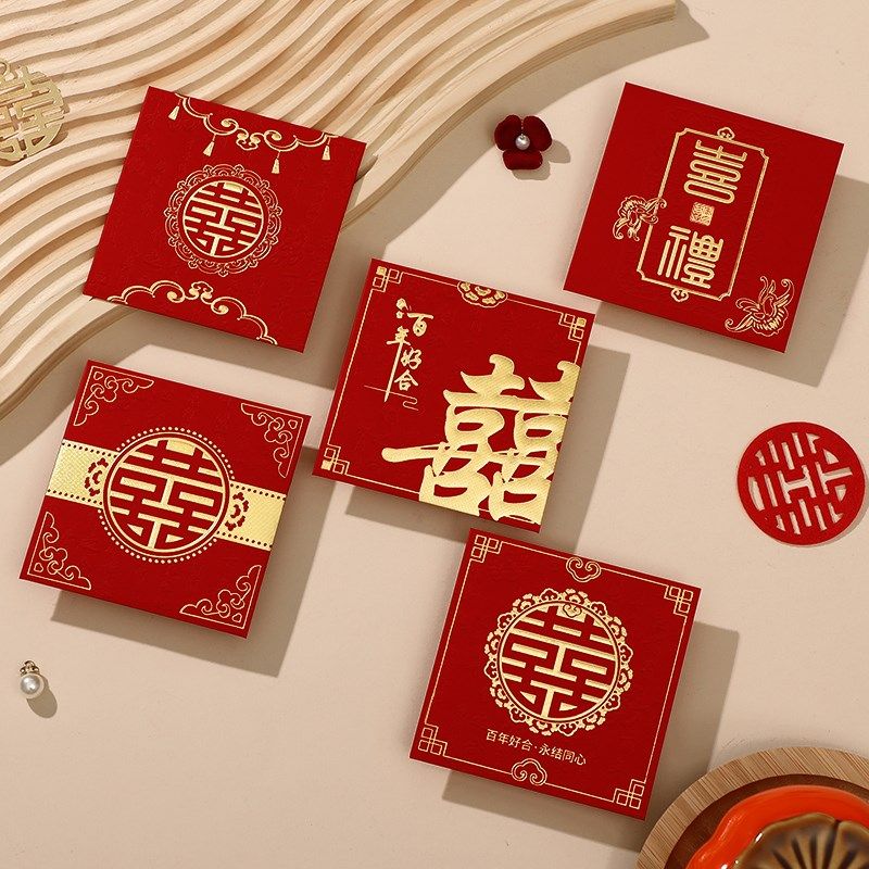 速发堵门红包结婚专用婚封红礼接小小号喜字红包袋迷你开门婚庆亲