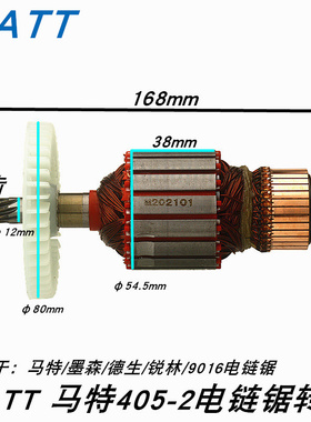 速发MATT405-锯电链2转1齿墨森链条锯锐林5016德生MOD.DS0子6
