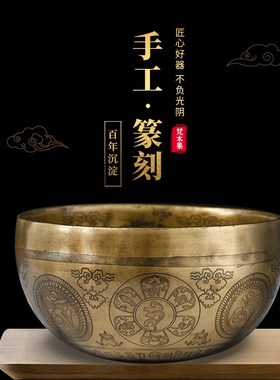 速发【直播间专拍】篆刻唱歌碗古雕打击尼泊尔手刻代工碗瑜伽静心