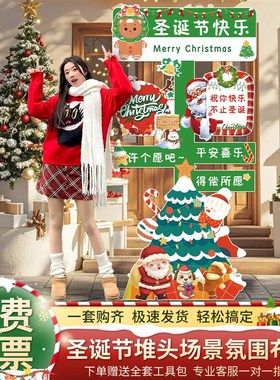 速发圣诞牌节氛围场景布树装饰品板门店铺拍照装扮摆件迎宾立置道
