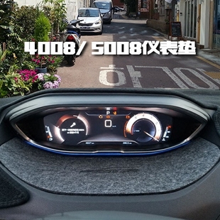 表台防滑2中控台手机防滑内饰改装 标致4008仪5008 垫新款 速发17