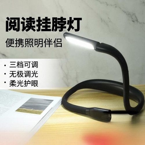 速发充电款挂脖子阅折灯宿舍多功读能叠桌面台灯护眼照明小夜灯