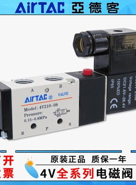 速发电磁阀4V210气08换4阀220v-动控制阀向V20-15电磁电阀2