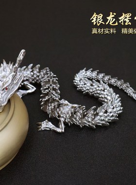 速发黄龙玄龙银龙招财摆件手把件绕手双铜戏珠桌面书柜装饰金关工