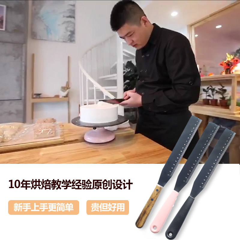 速发小二哥一刀糕抹蛋专用抹刀不锈钢直角奶油抹刀8寸胚收抹平刮