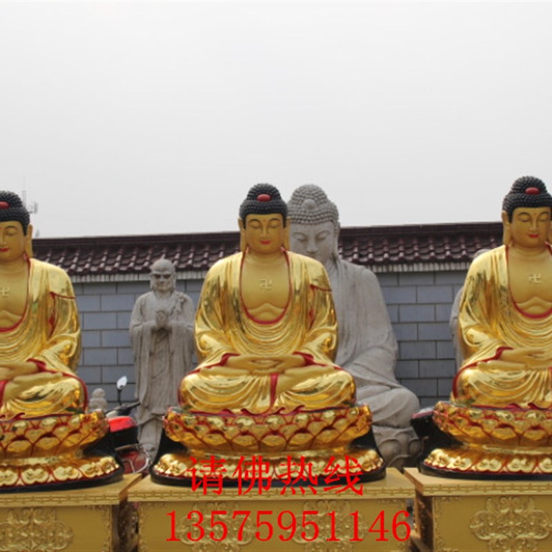 速发释迦牟尼佛 佛像 钢弥陀佛 三宝贴 树脂玻璃阿佛金彩阿弥陀佛
