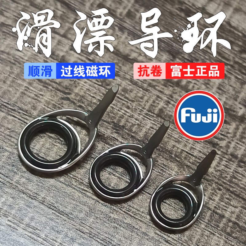 速发导环套装滑漂钓装配件竿改矶谷麦竿渔具