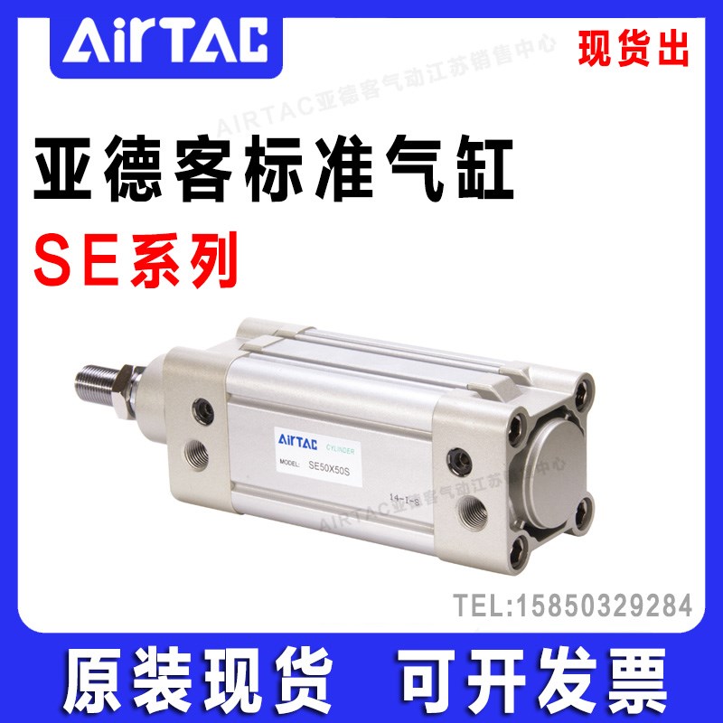 速发标0气缸SE100X25X50X75X100X125X510X2准0X250X00-S