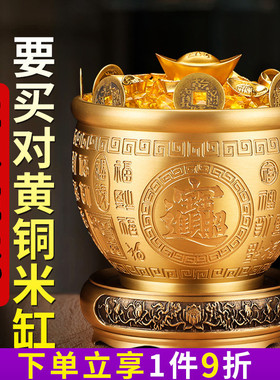 速发黄铜米缸小宝盆摆件客厅家居纯铜聚铜盆存钱罐百福铜缸